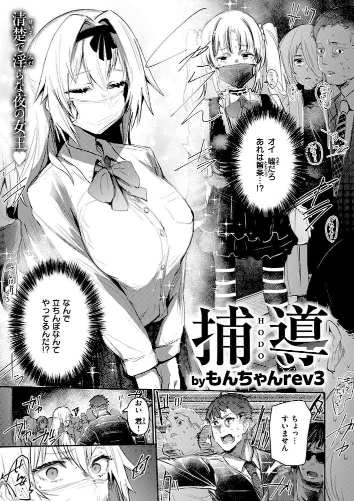 COMIC失楽天 2024年11月号