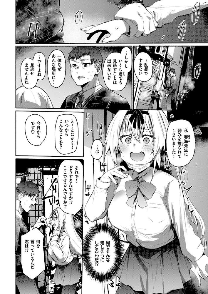 COMIC失楽天 2024年11月号