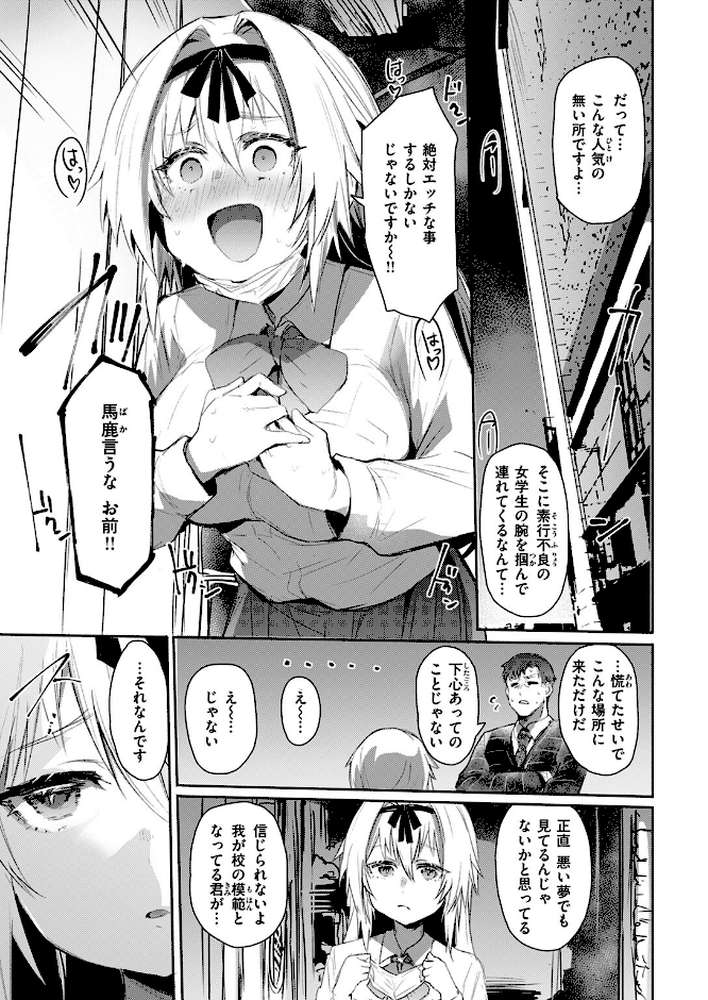 COMIC失楽天 2024年11月号