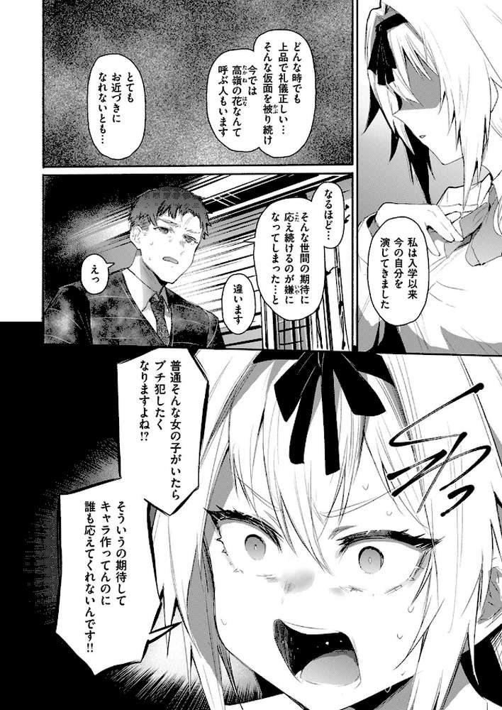 COMIC失楽天 2024年11月号