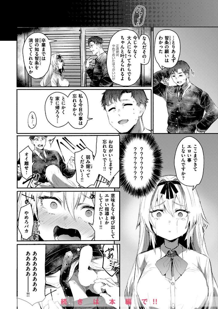 COMIC失楽天 2024年11月号