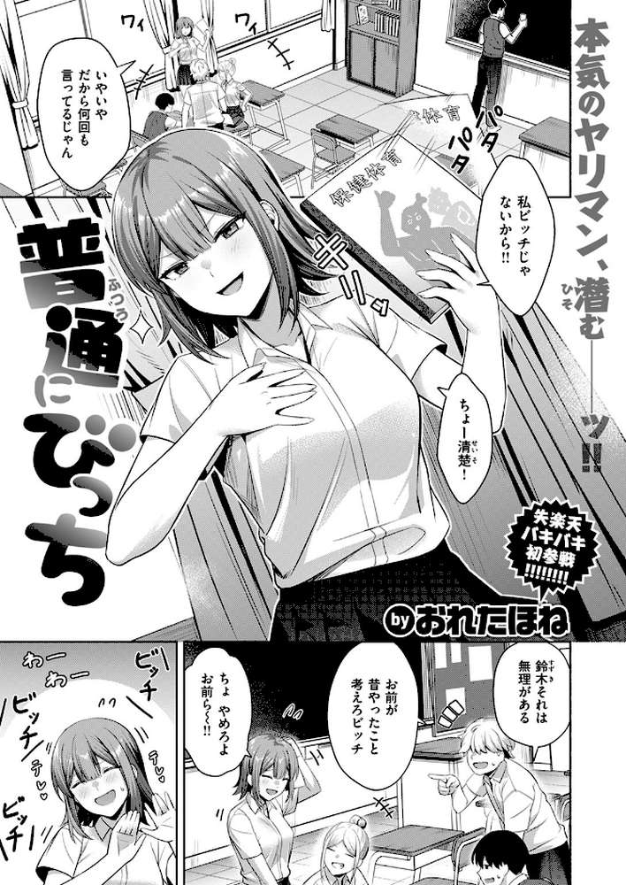 COMIC失楽天 2024年11月号