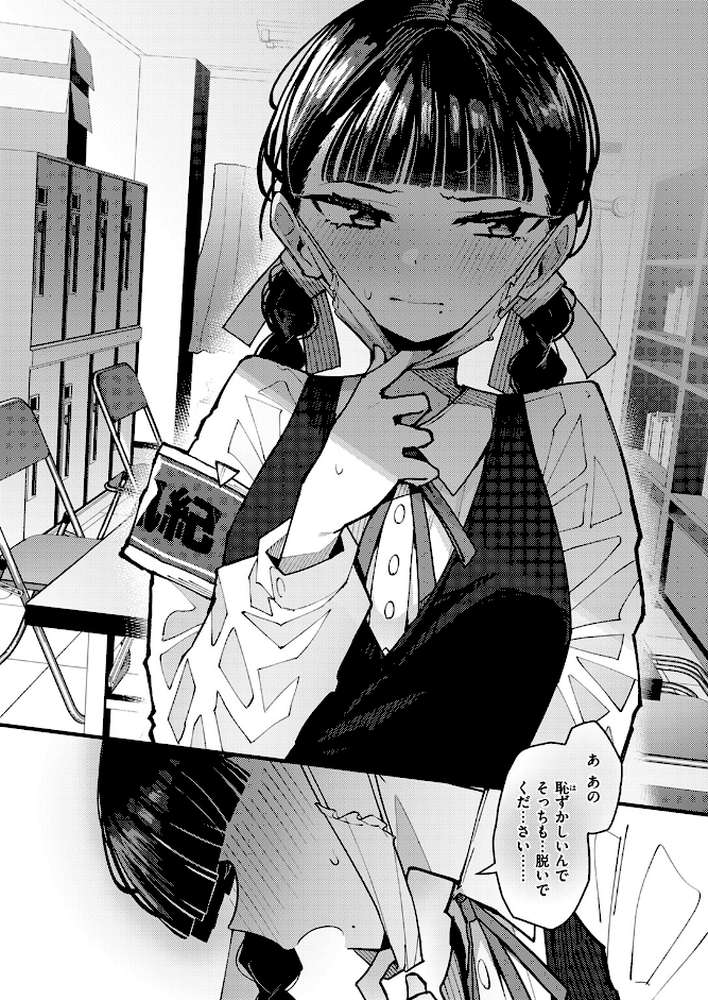 マスク下の放課後【有村大根】 (p8)