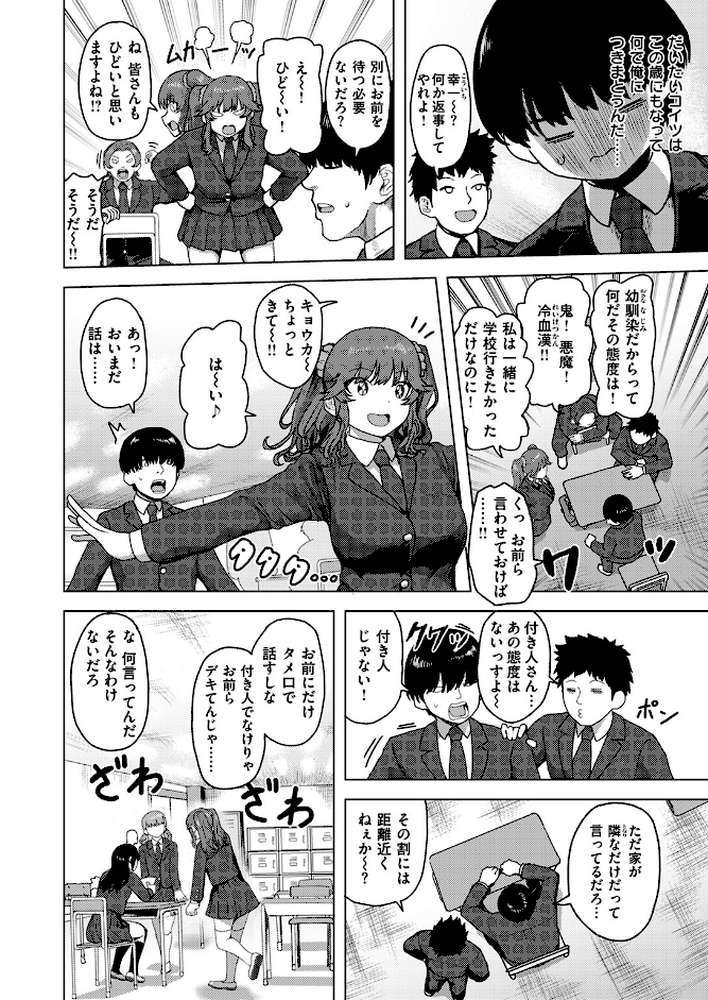 白銀院鏡華の秘密