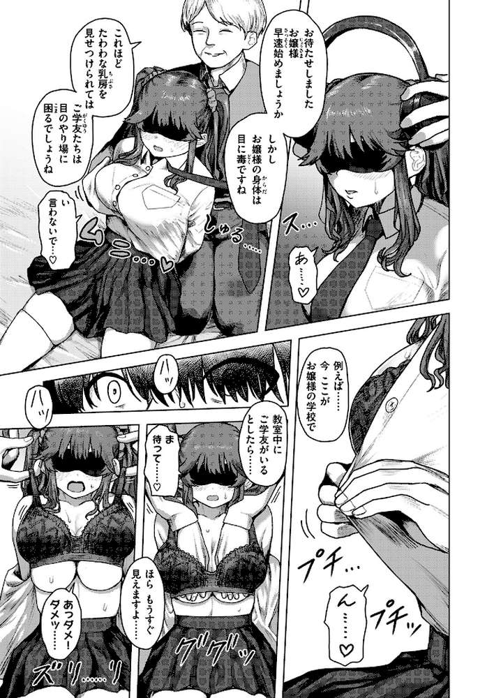 白銀院鏡華の秘密