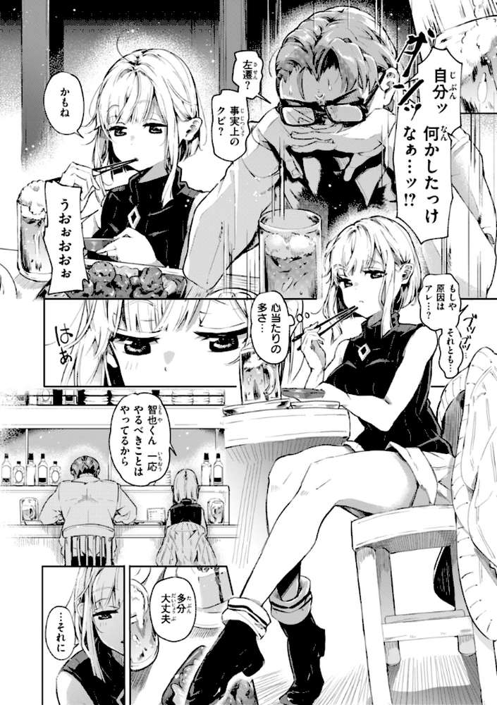 なんだかんだ言いながら【ヤギコム】 (p27)