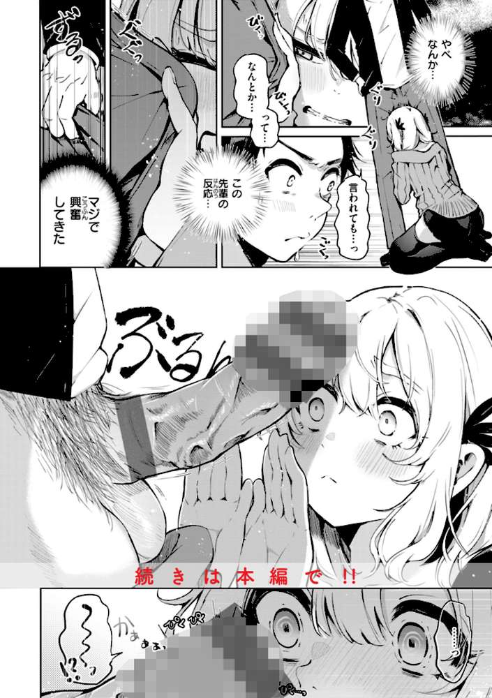 なんだかんだ言いながら【ヤギコム】 (p8)