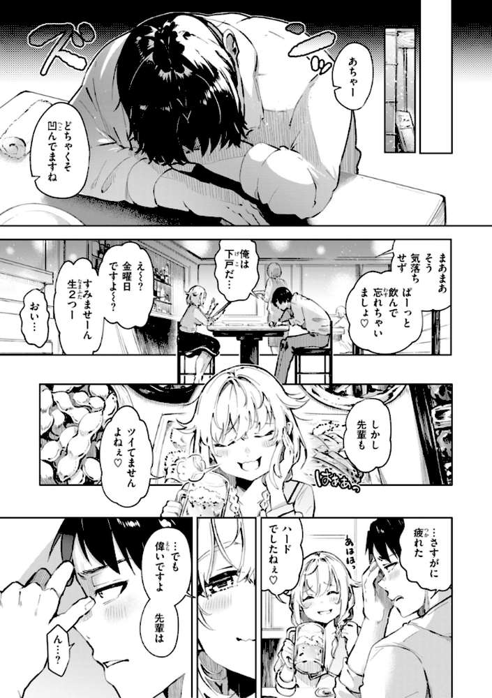なんだかんだ言いながら【ヤギコム】 (p10)