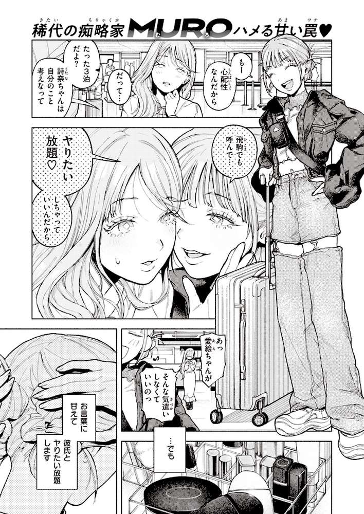 特等席【MURO】 (p2)