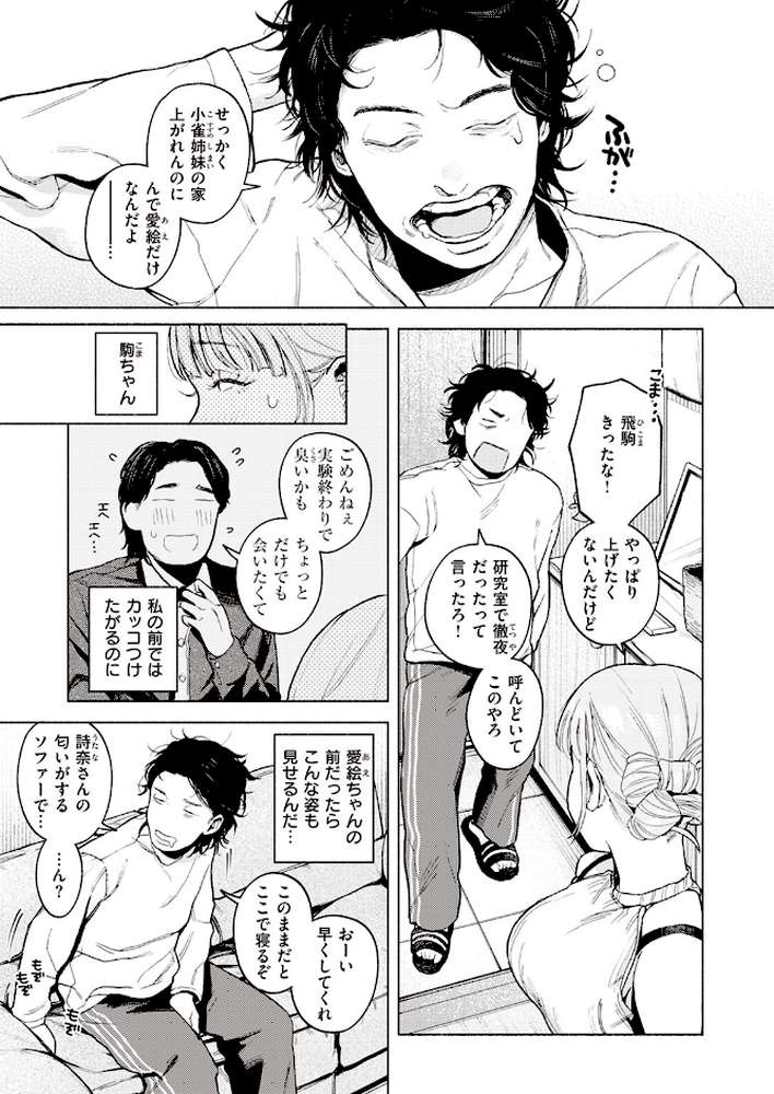 特等席【MURO】 (p4)