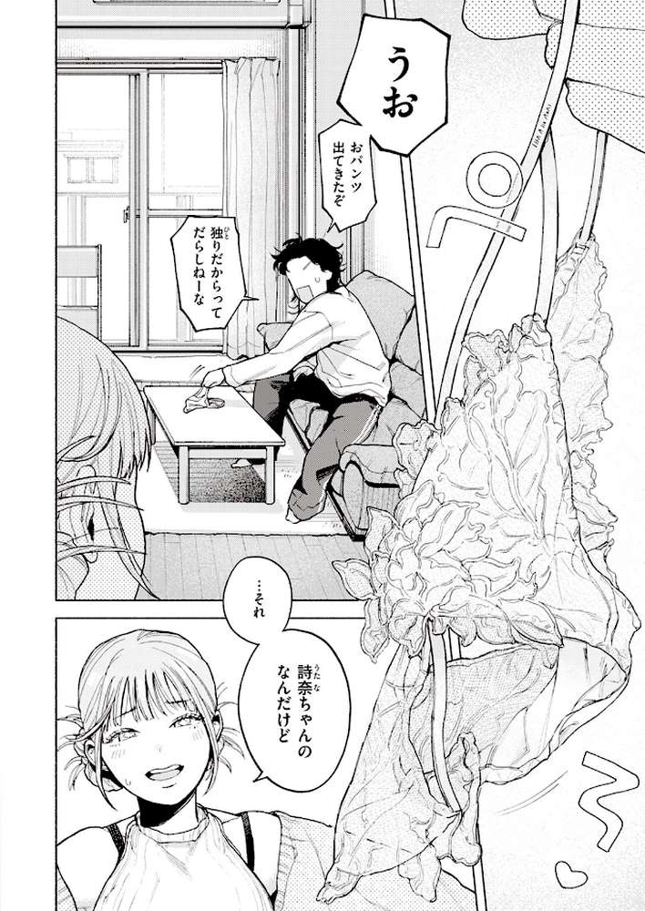 特等席【MURO】 (p5)