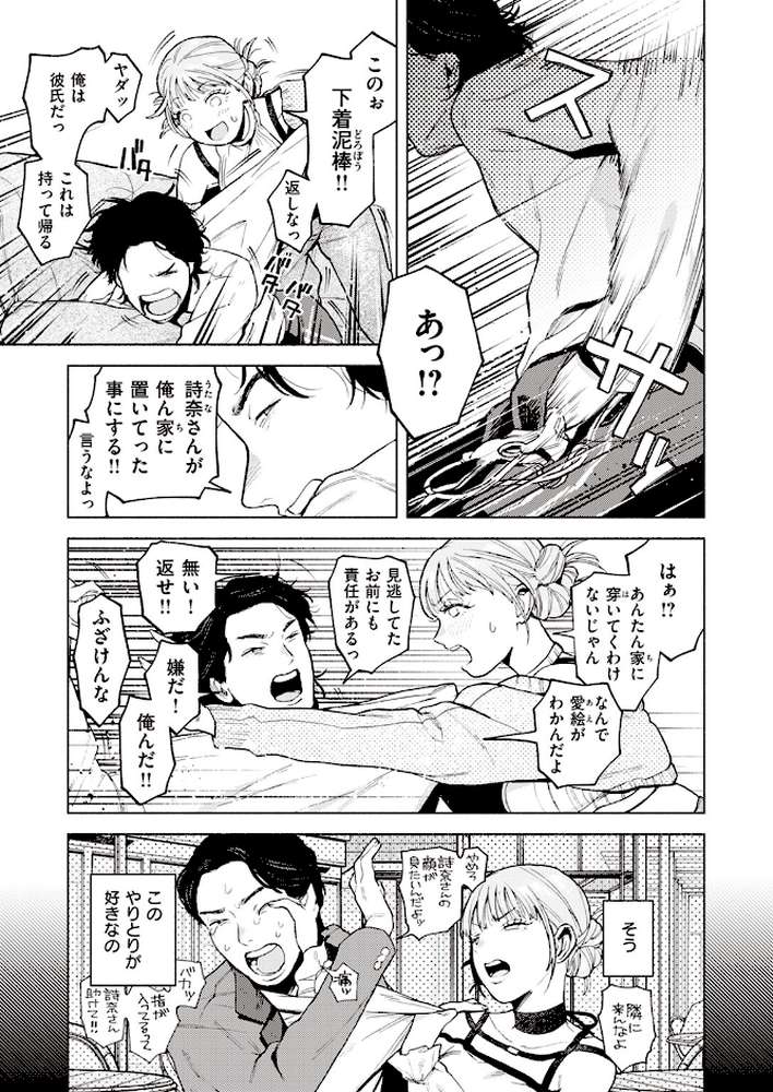 特等席【MURO】 (p6)