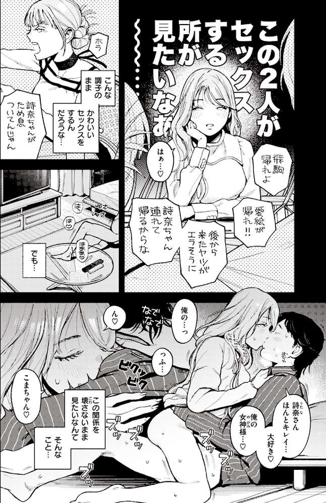 特等席【MURO】 (p7)