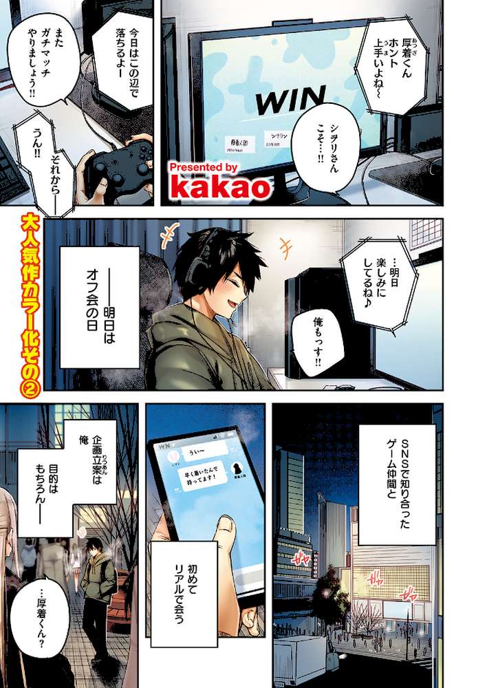 狩り妻【フルカラー版】