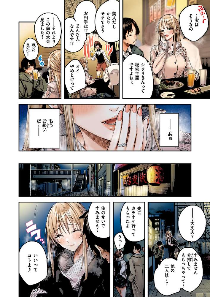 狩り妻【フルカラー版】