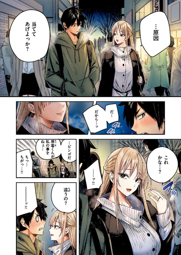 狩り妻【フルカラー版】