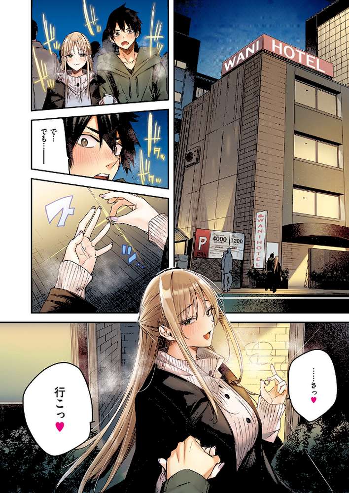 狩り妻【フルカラー版】