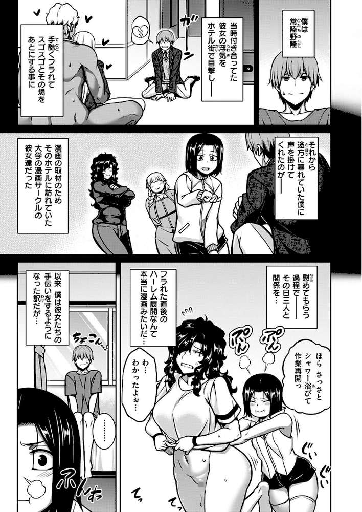 COMIC失楽天 2024年12月号【六角八十助 こんこんとちゅ おわりにんげん TANABE 堀博昭 またのしたさぐる】 (p25)