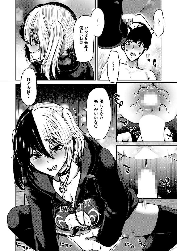 COMIC失楽天 2024年12月号【六角八十助 こんこんとちゅ おわりにんげん TANABE 堀博昭 またのしたさぐる】 (p30)