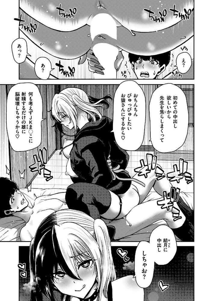 COMIC失楽天 2024年12月号【六角八十助 こんこんとちゅ おわりにんげん TANABE 堀博昭 またのしたさぐる】 (p31)