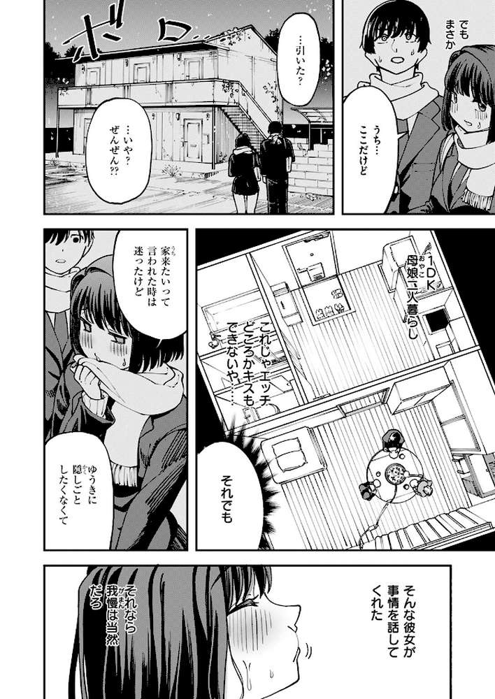 COMIC失楽天 2024年12月号【六角八十助 こんこんとちゅ おわりにんげん TANABE 堀博昭 またのしたさぐる】 (p34)