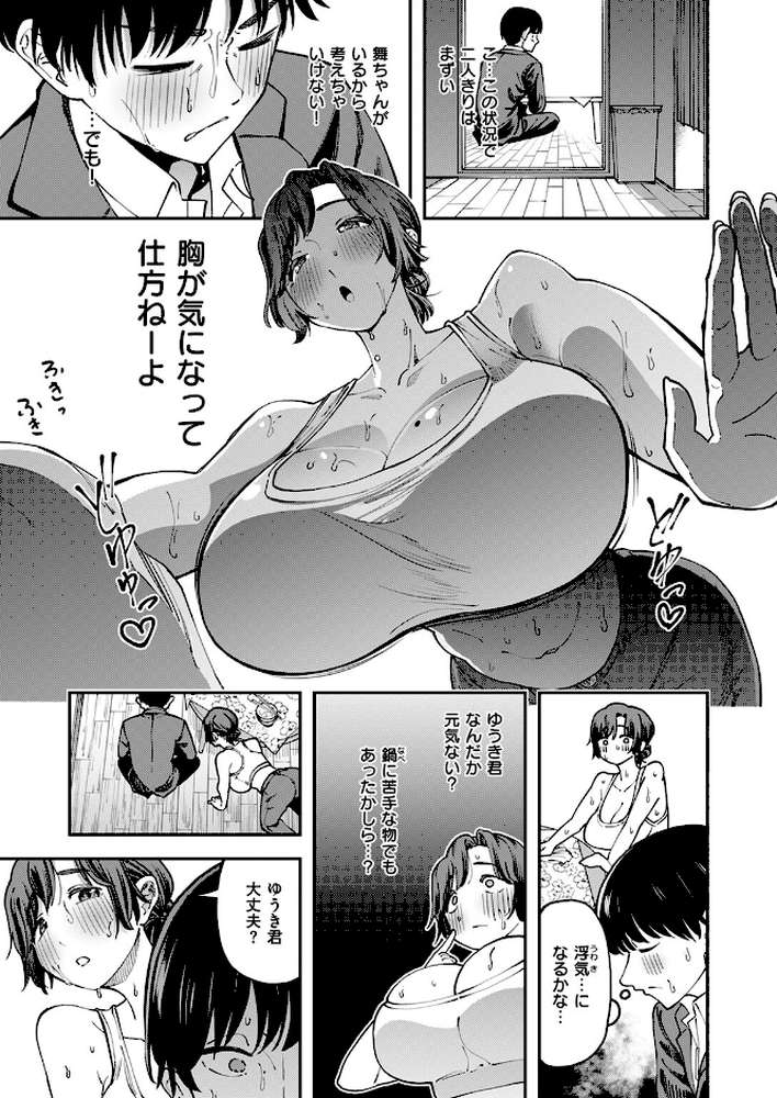 COMIC失楽天 2024年12月号【六角八十助 こんこんとちゅ おわりにんげん TANABE 堀博昭 またのしたさぐる】 (p37)