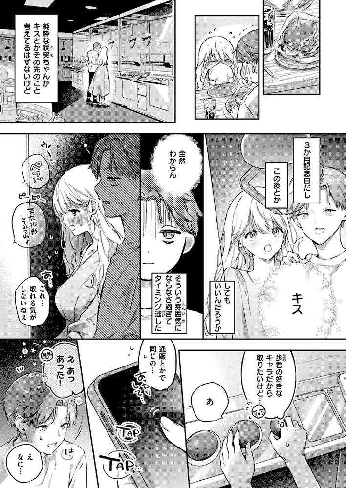 COMIC失楽天 2024年12月号【六角八十助 こんこんとちゅ おわりにんげん TANABE 堀博昭 またのしたさぐる】 (p7)