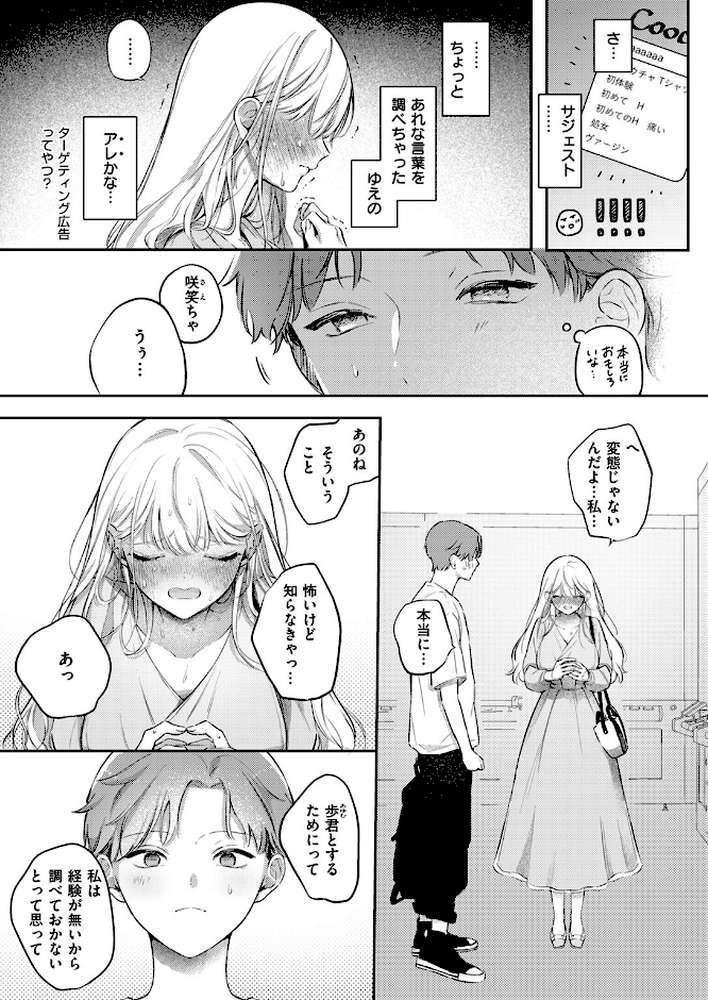 COMIC失楽天 2024年12月号【六角八十助 こんこんとちゅ おわりにんげん TANABE 堀博昭 またのしたさぐる】 (p9)