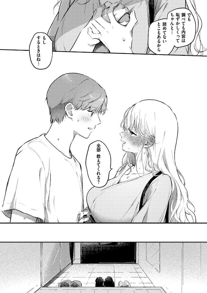 COMIC失楽天 2024年12月号【六角八十助 こんこんとちゅ おわりにんげん TANABE 堀博昭 またのしたさぐる】 (p10)