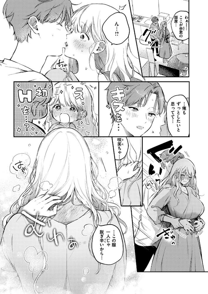 COMIC失楽天 2024年12月号【六角八十助 こんこんとちゅ おわりにんげん TANABE 堀博昭 またのしたさぐる】 (p11)