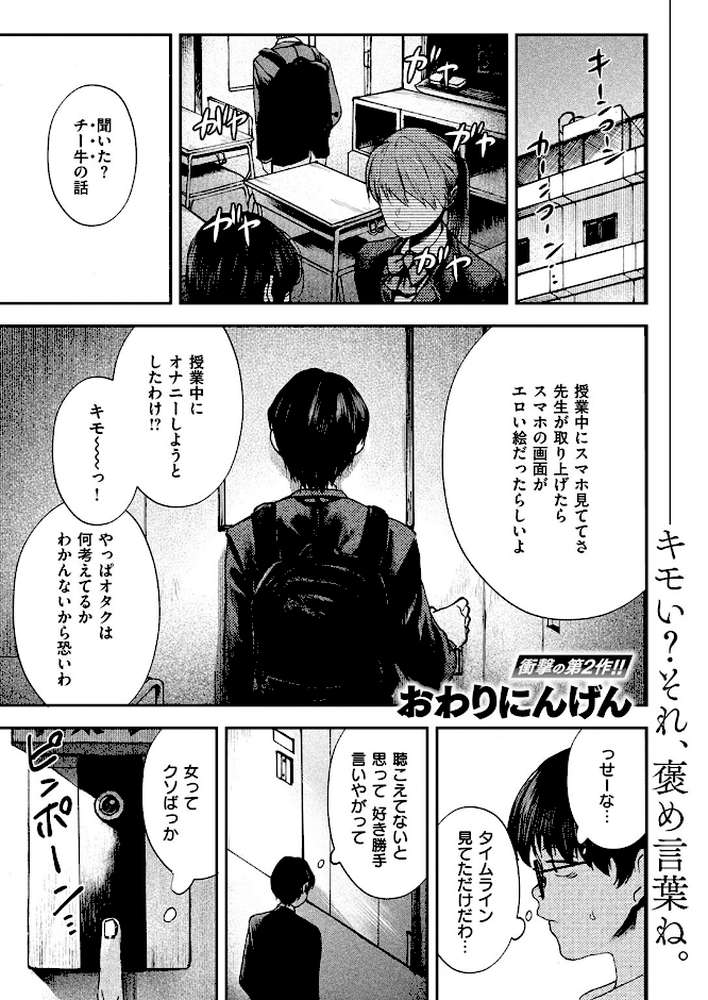 COMIC失楽天 2024年12月号【六角八十助 こんこんとちゅ おわりにんげん TANABE 堀博昭 またのしたさぐる】 (p13)