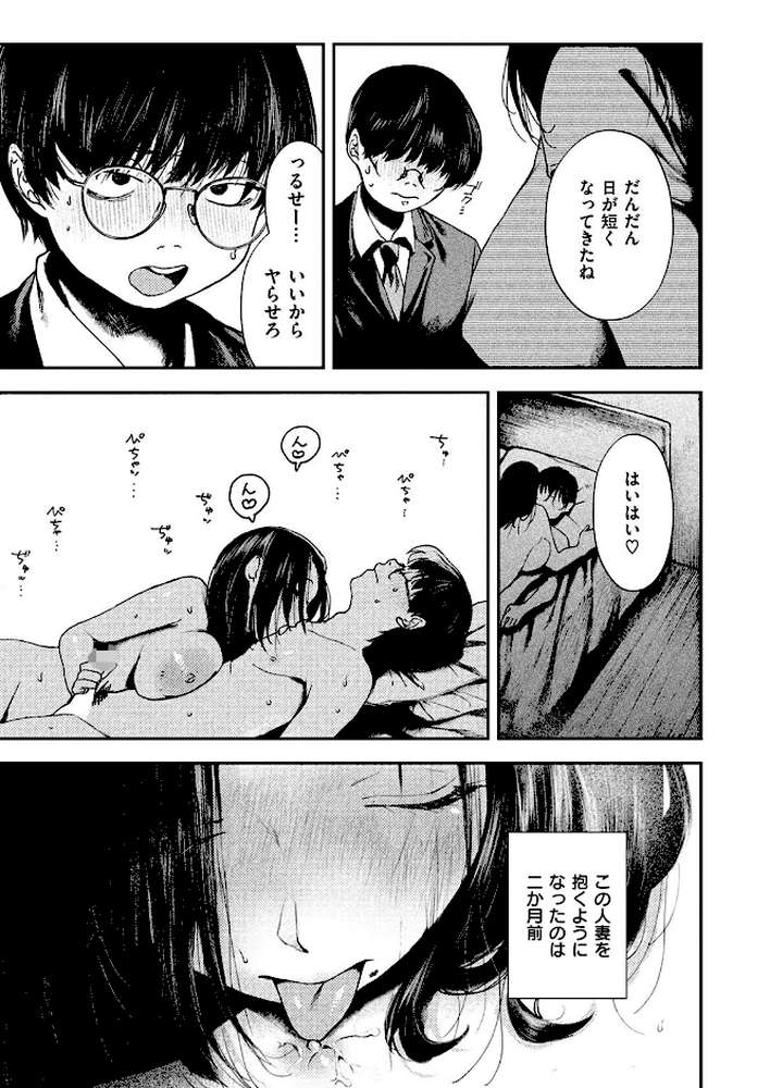 COMIC失楽天 2024年12月号【六角八十助 こんこんとちゅ おわりにんげん TANABE 堀博昭 またのしたさぐる】 (p15)