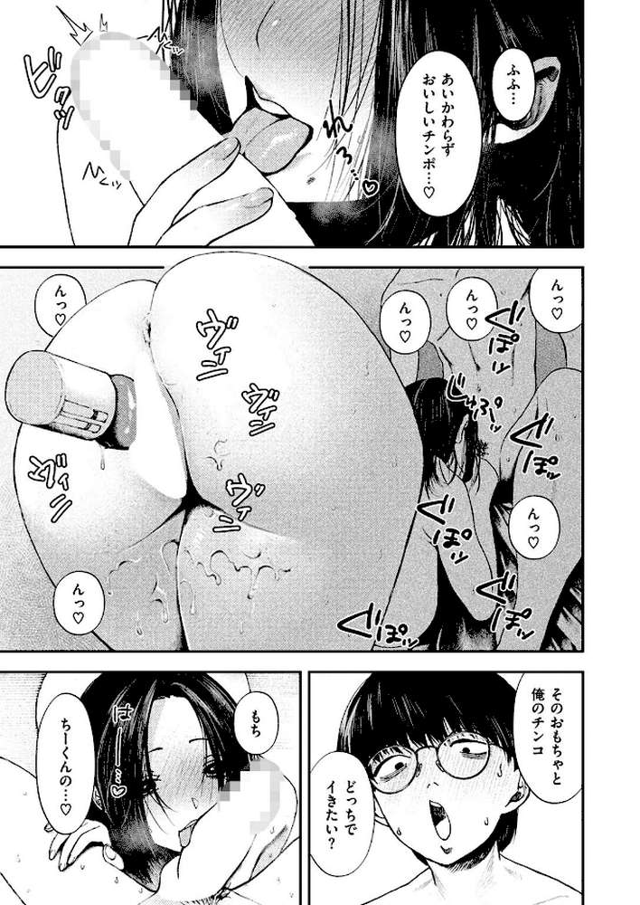 COMIC失楽天 2024年12月号【六角八十助 こんこんとちゅ おわりにんげん TANABE 堀博昭 またのしたさぐる】 (p17)