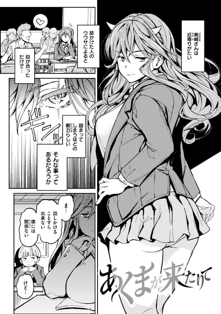 パパに言うよ！【単行本版】