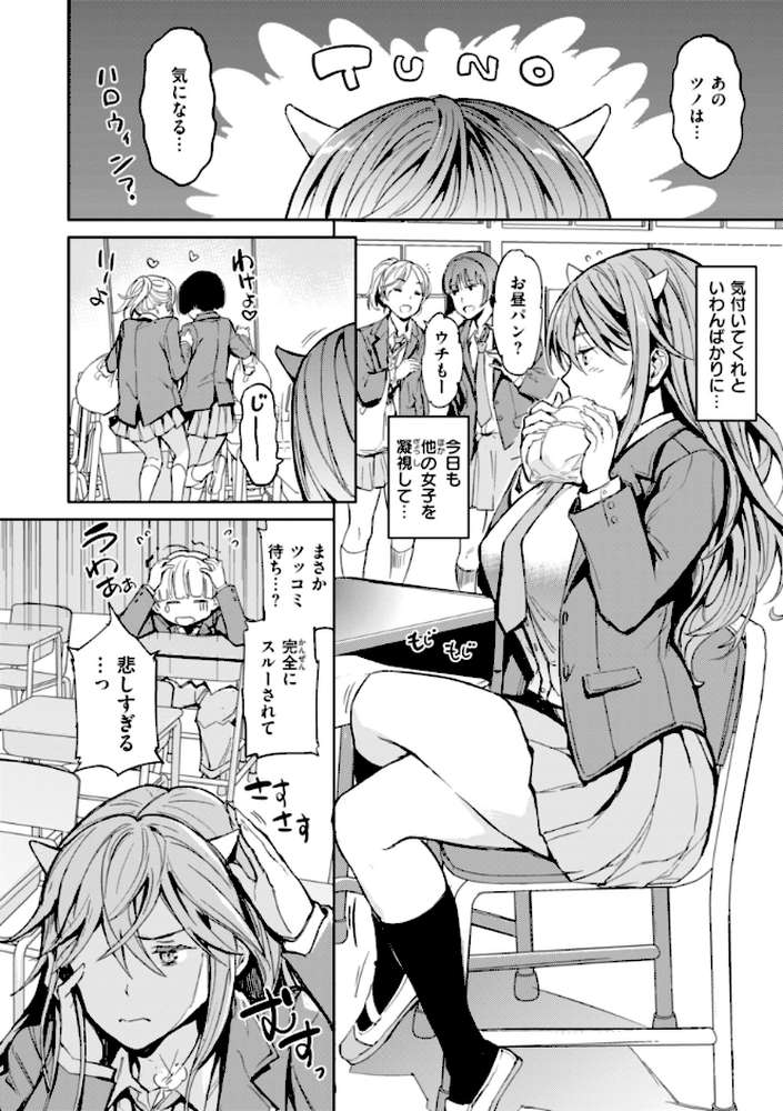 パパに言うよ！【単行本版】