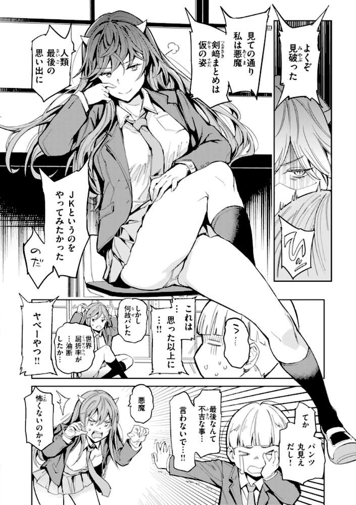 パパに言うよ！【単行本版】