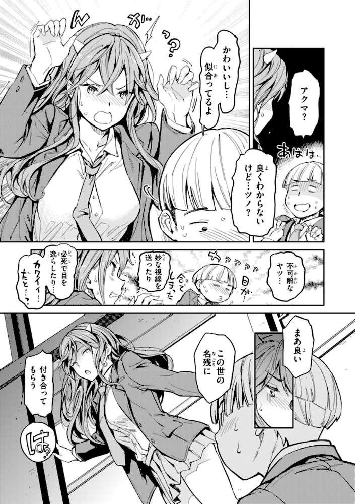 パパに言うよ！【単行本版】