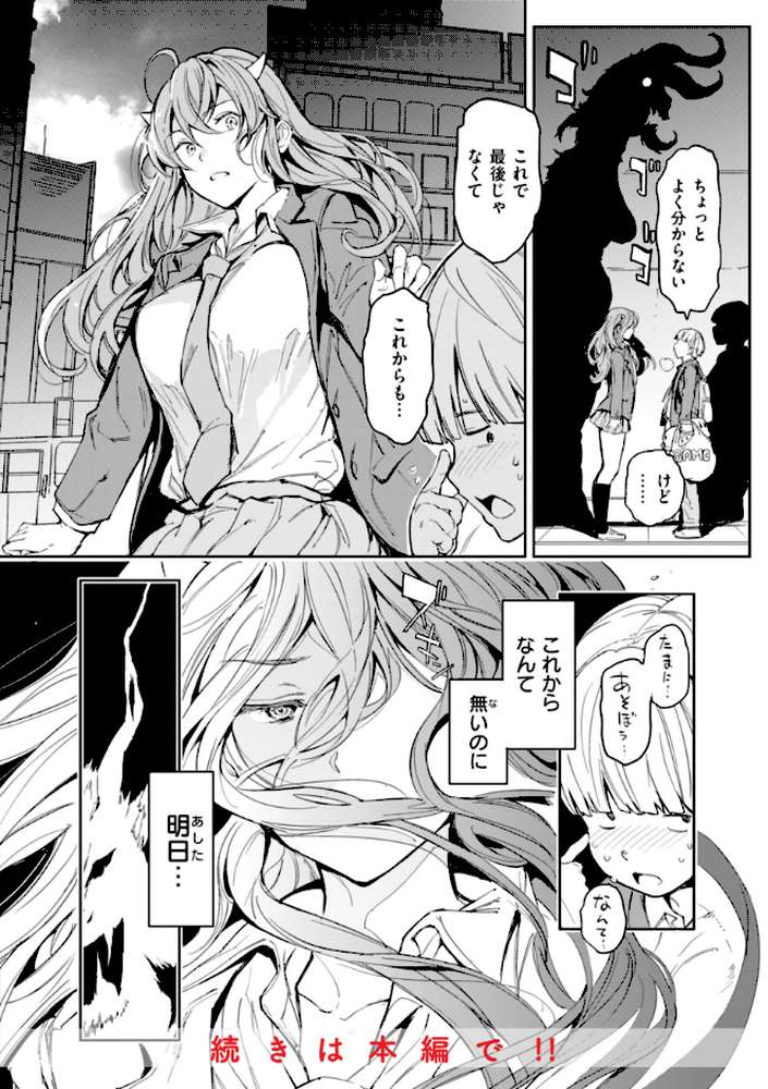 パパに言うよ！【単行本版】