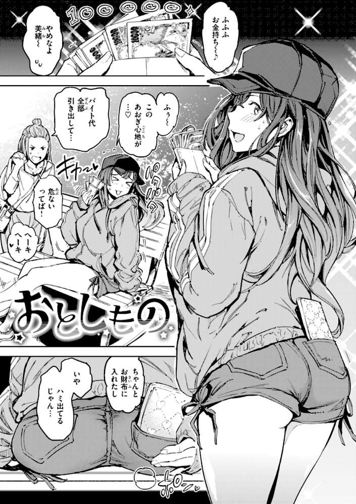 パパに言うよ！【単行本版】