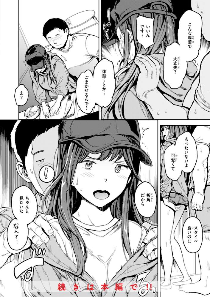 パパに言うよ！【単行本版】