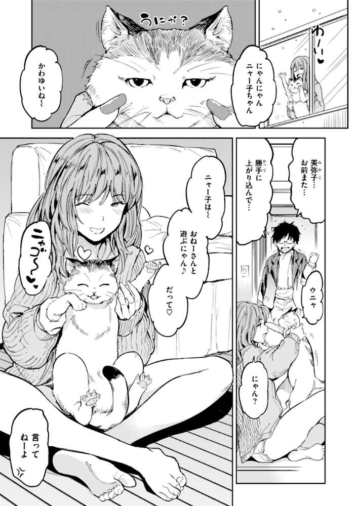 パパに言うよ！【単行本版】