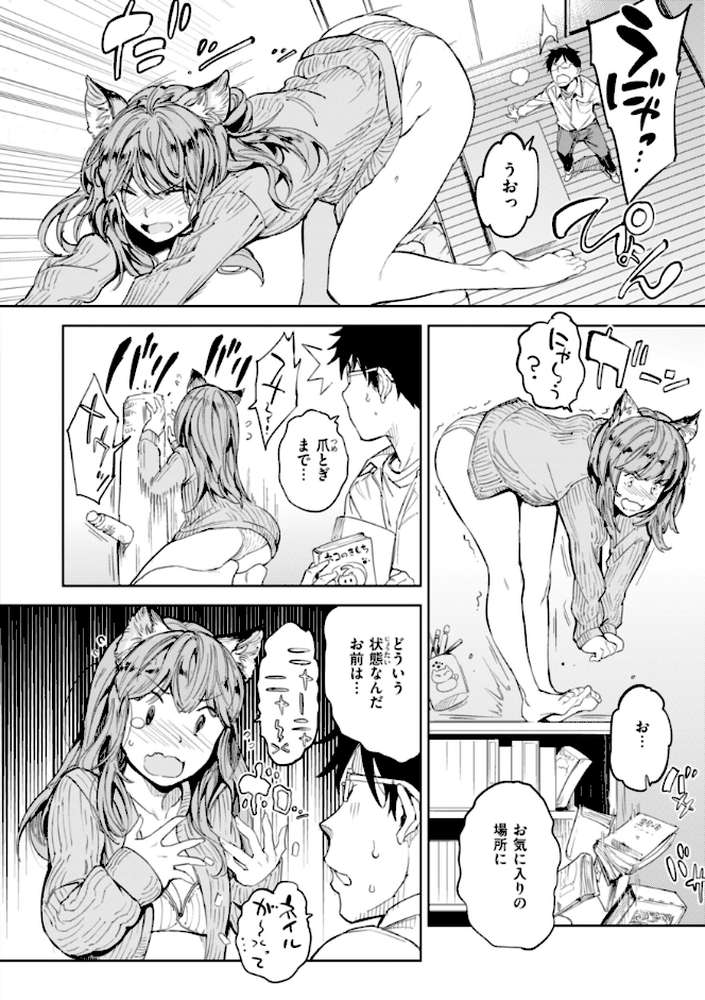 パパに言うよ！【単行本版】