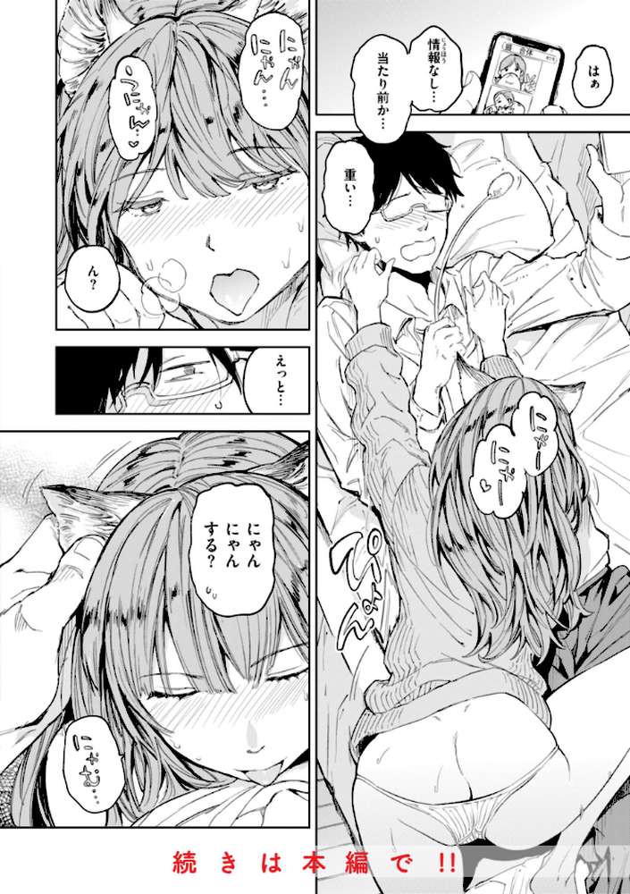 パパに言うよ！【単行本版】