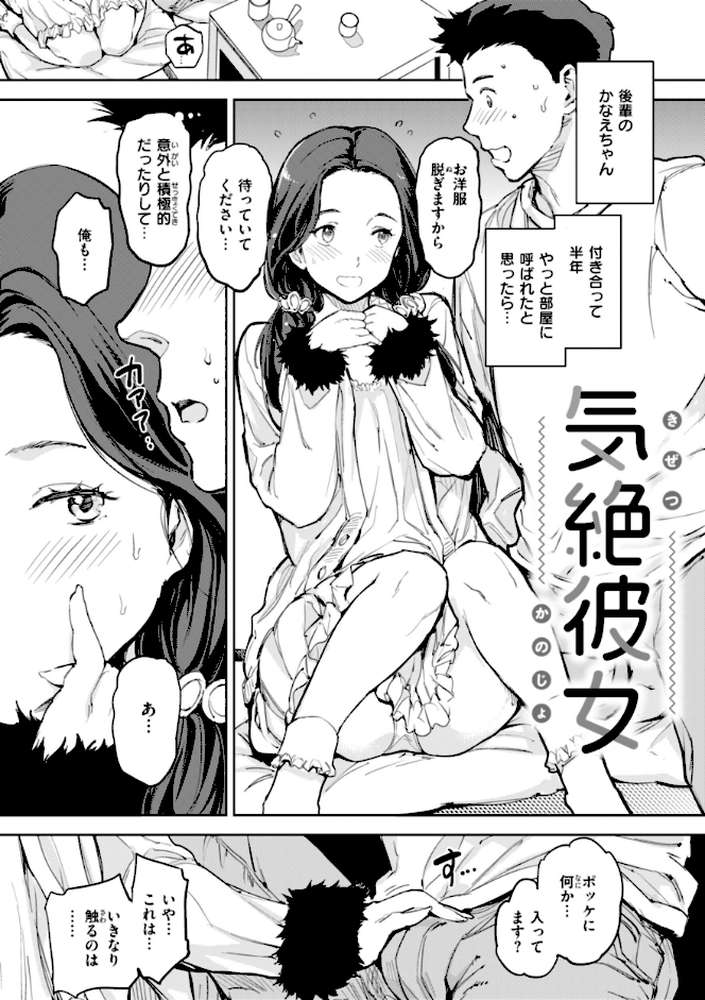 パパに言うよ！【単行本版】