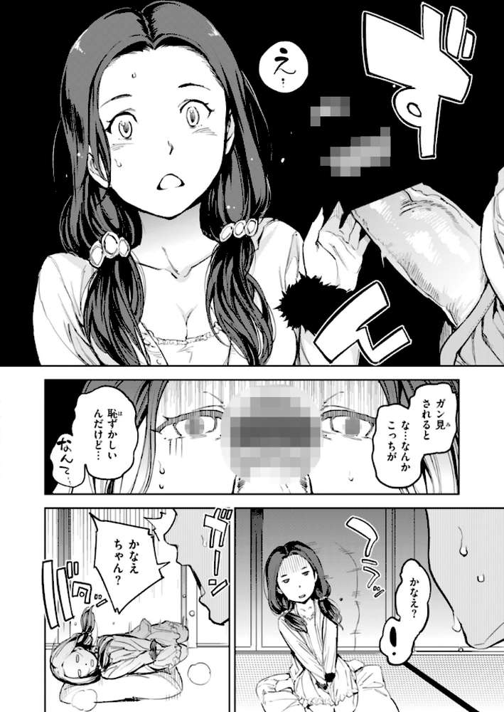 パパに言うよ！【単行本版】