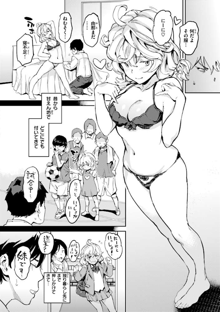 パパに言うよ！【単行本版】