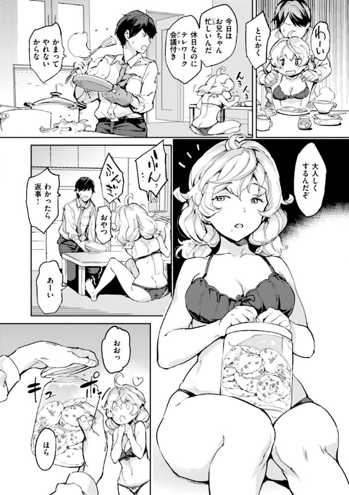 パパに言うよ！【単行本版】