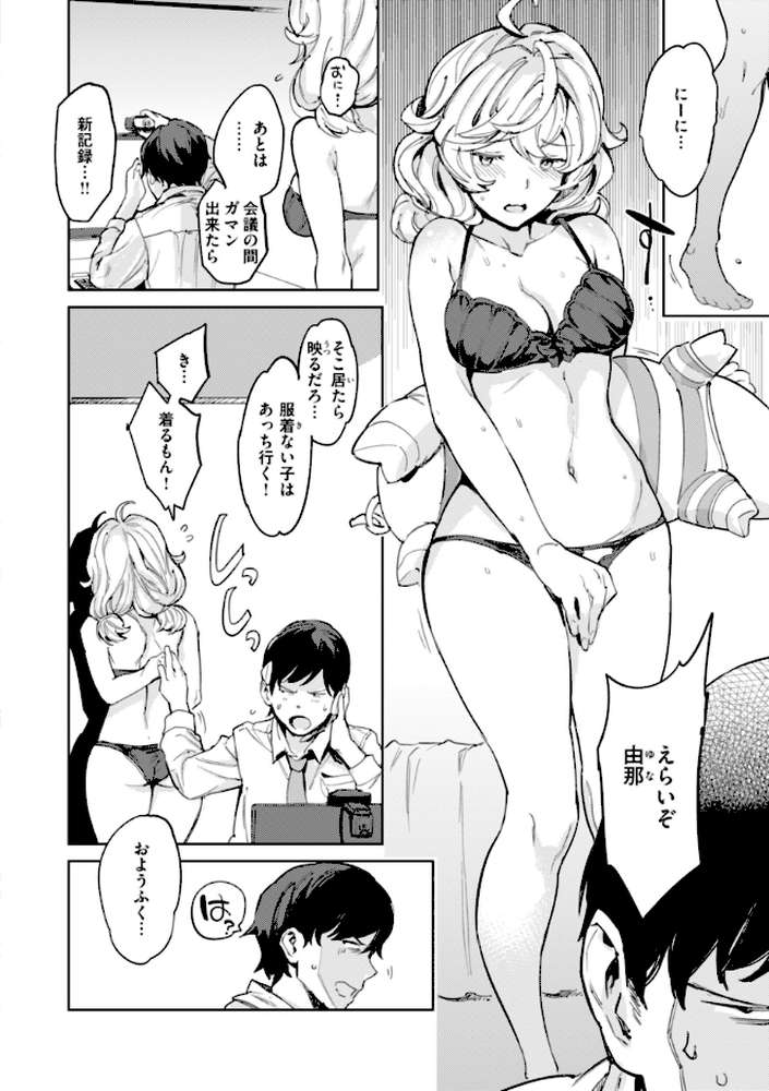 パパに言うよ！【単行本版】