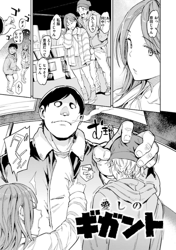 パパに言うよ！【単行本版】