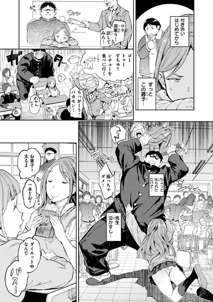 パパに言うよ！【単行本版】